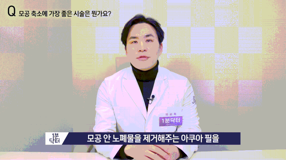 Hongdae Dermatology Pore Care: Why Your Pores Still Look the Same Even After Removing Sebum image 8
