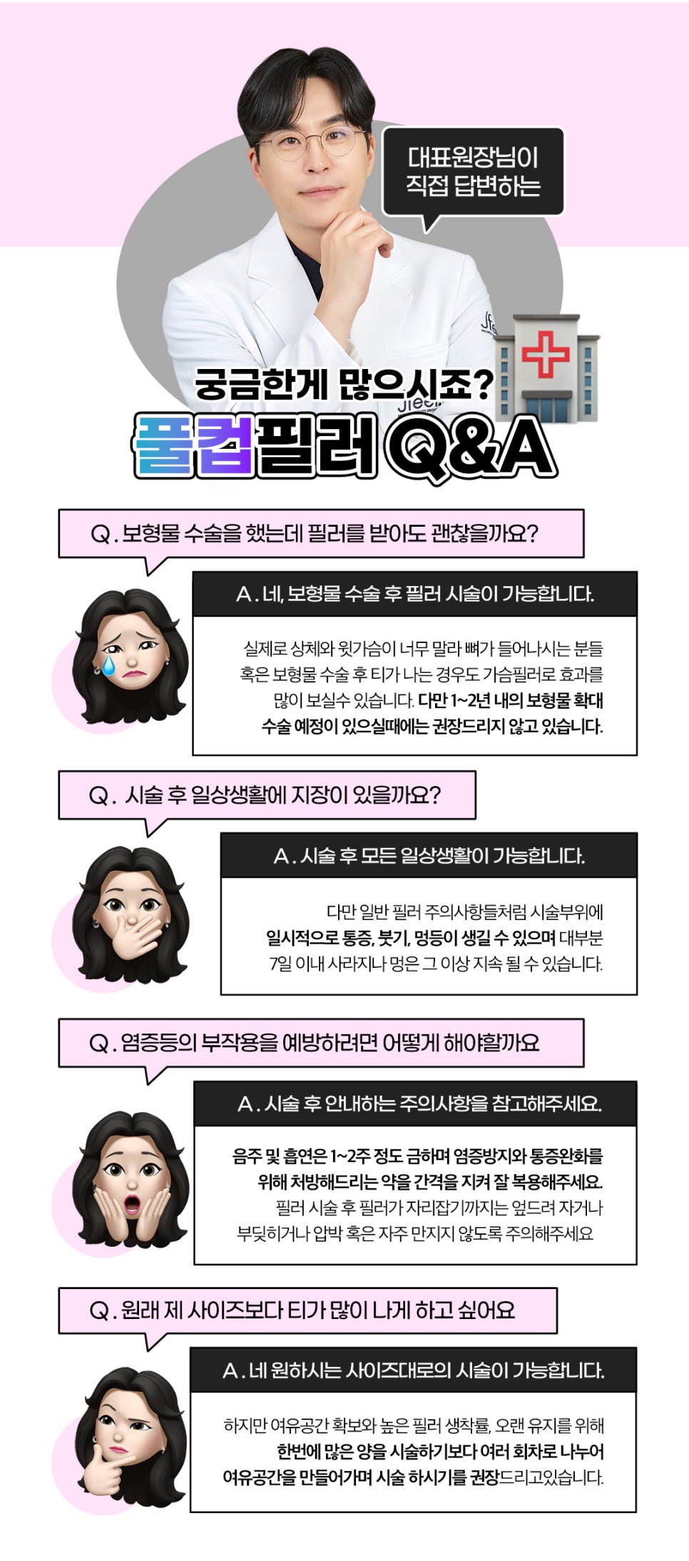 NO흉터, NO절개 빈틈없이 채워주는 풀컵 가슴필러 관련 이미지 8
