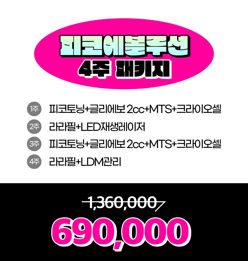 기미, 잡티, 주근깨 다양한 색소치료는 피코토닝패키지 피코에볼루션으로 관련 이미지 7