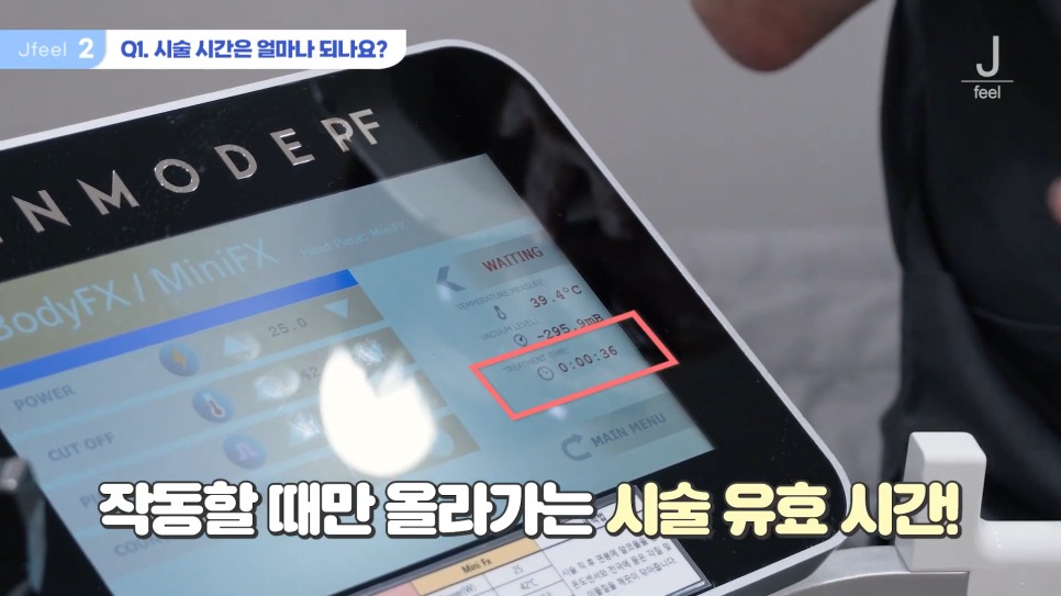 인모드와 튠페이스&튠라이너 차이점 관련 이미지 6