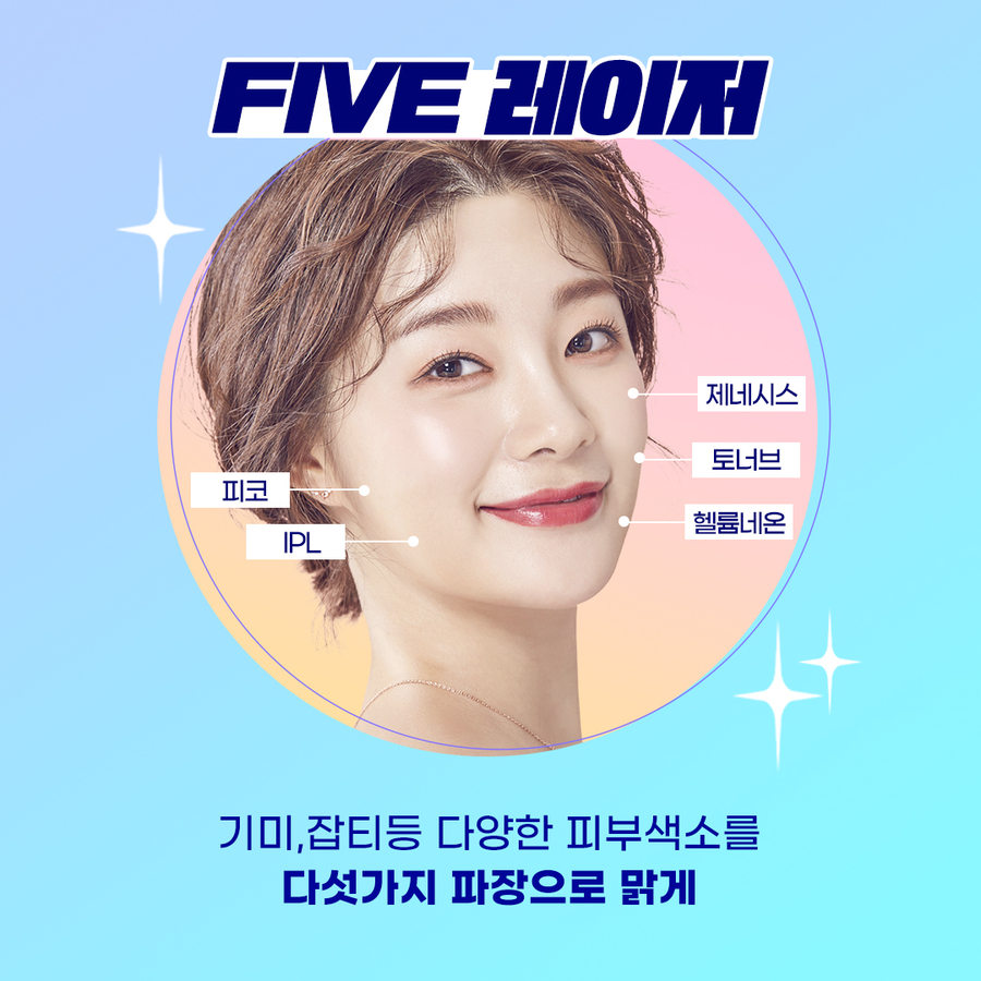 레이저시술로 모공,잡티,기미,피부톤개선이 가능할까요? 관련 이미지 10
