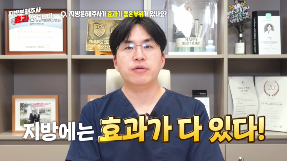 지방분해주사 효과 없습니다. 관련 이미지 13