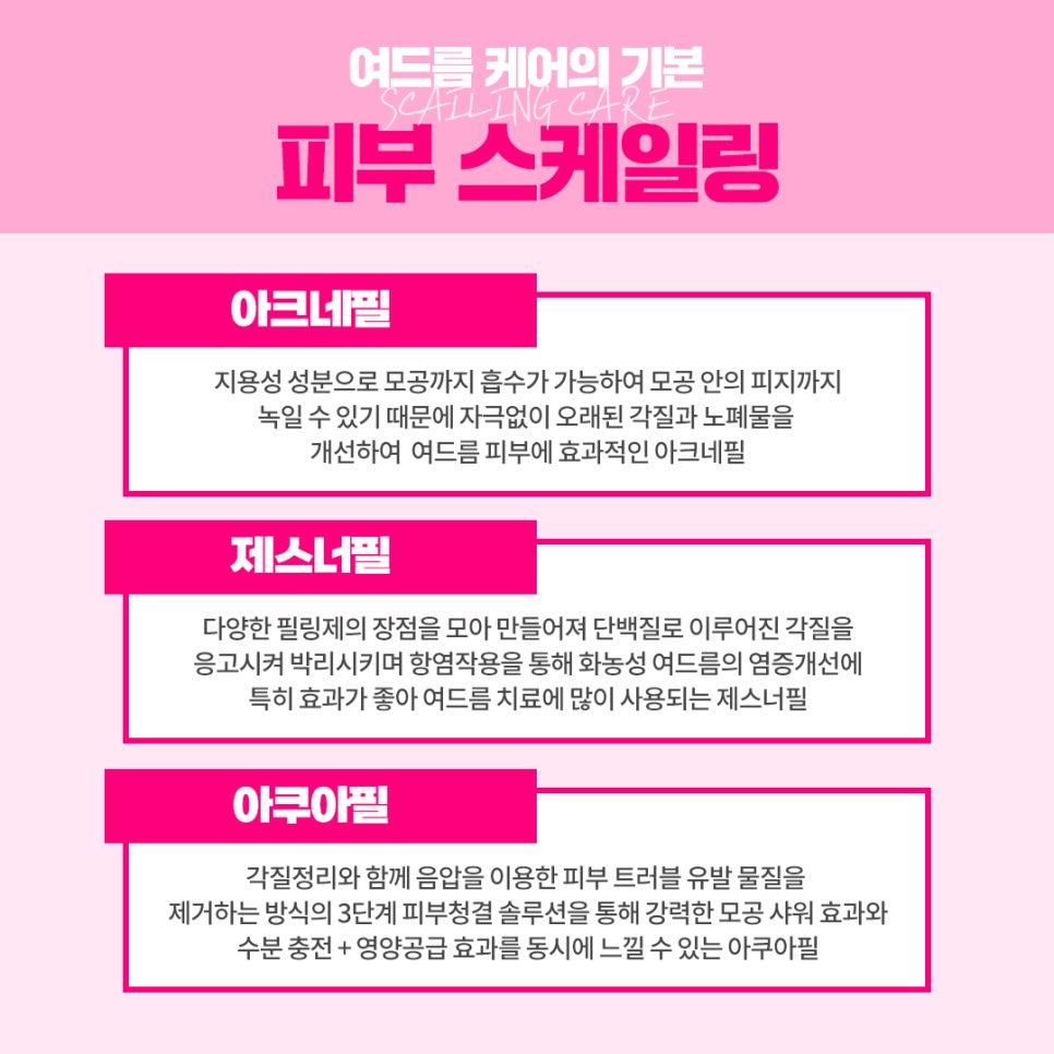 여드름과 흉터 개선에 도움을 주는 치료 방법 관련 이미지 7
