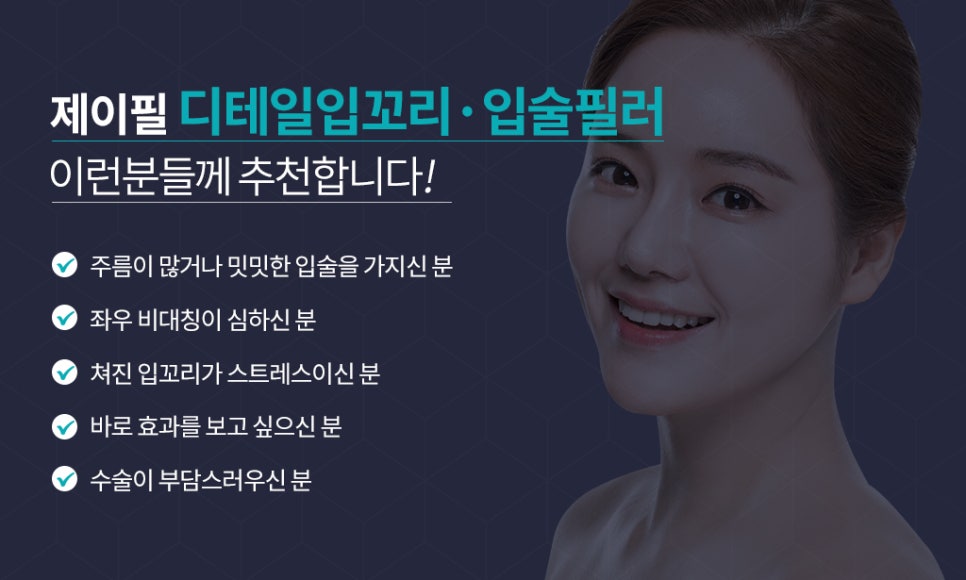 홍대피부과, 키스데이맞이 입술필러 이벤트 관련 이미지 7