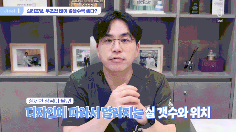 실리프팅 종류가 너무 많아요, 저는 뭘 해야 하나요?｜민트실&middot;잼버실&middot;실루엣소프트 비교 관련 이미지 10