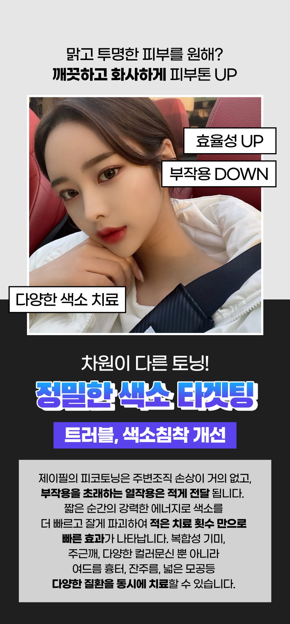 기미치료잘하는피부과에서 피부톤 UP 관련 이미지 4