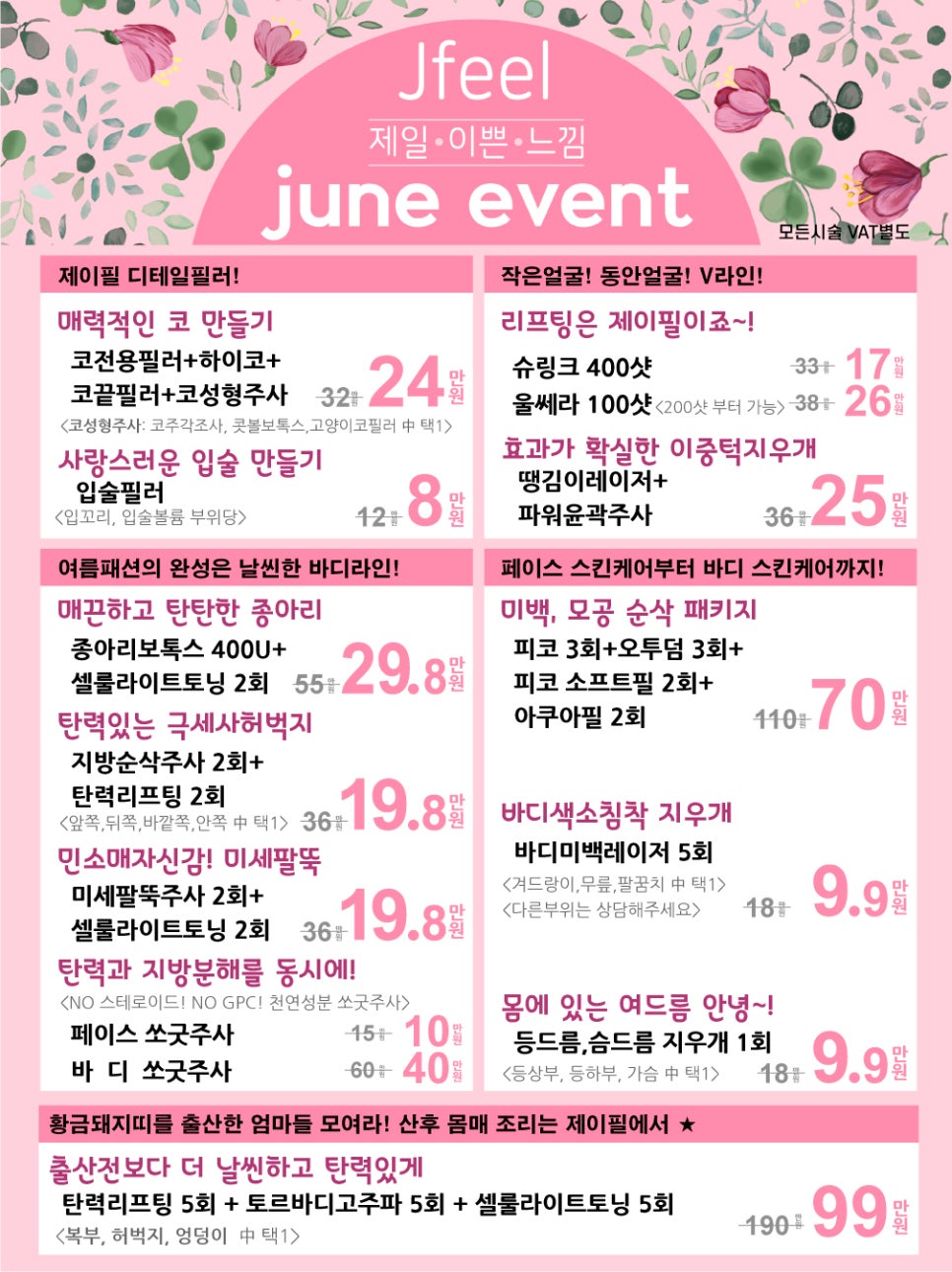 코필러, 하이코, 콧볼보톡스, 고양이코필러를 한번에! 관련 이미지 7