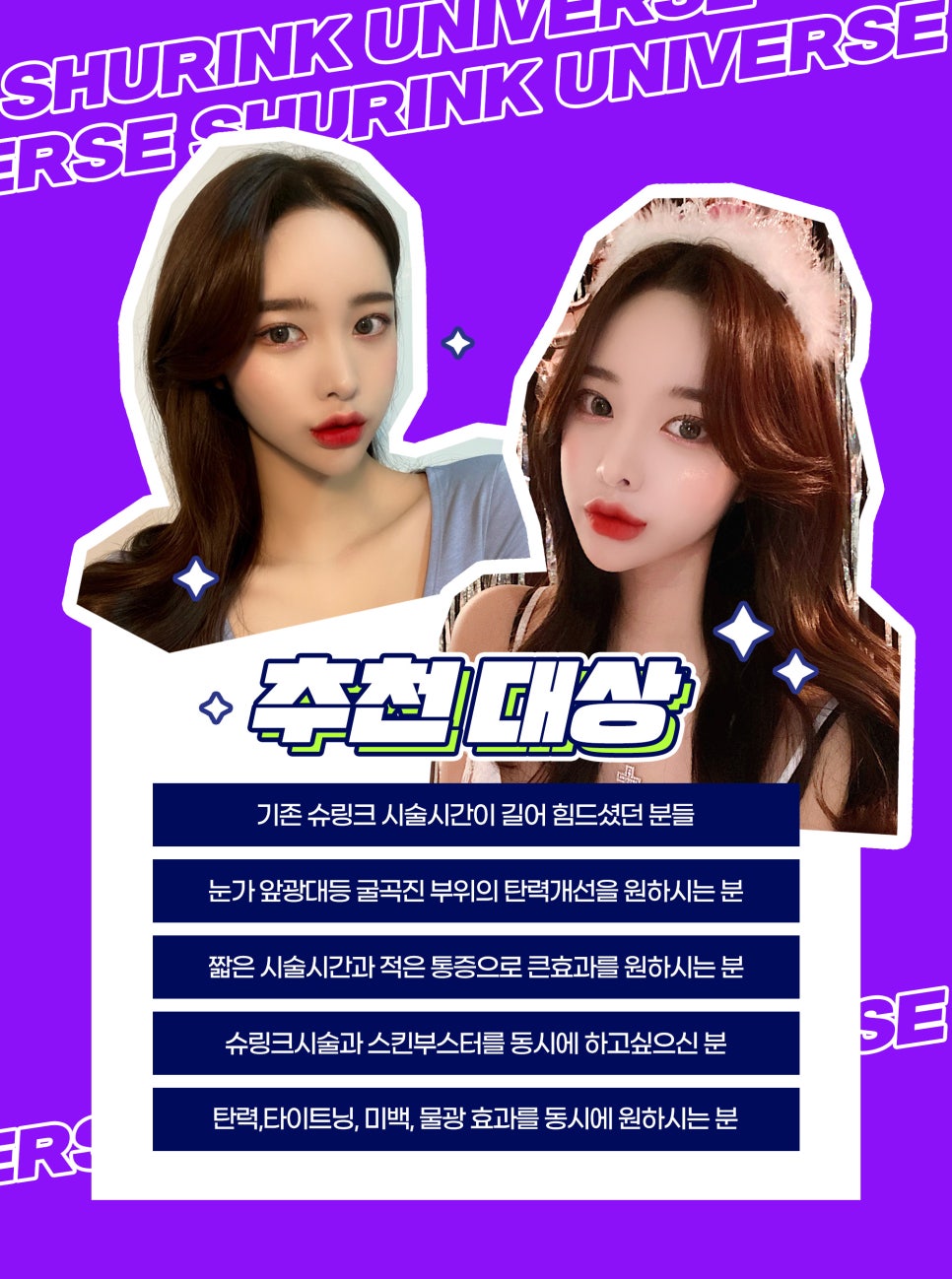 홍대리프팅, 제이필슈링크로 통증 없이 원하는 대로! 관련 이미지 2