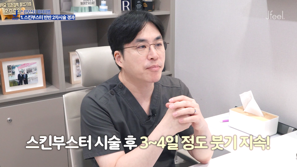 홍대 울트라콜 쥬베룩볼륨 부작용 걱정된다면? 유지기간과 주의사항 관련 이미지 4