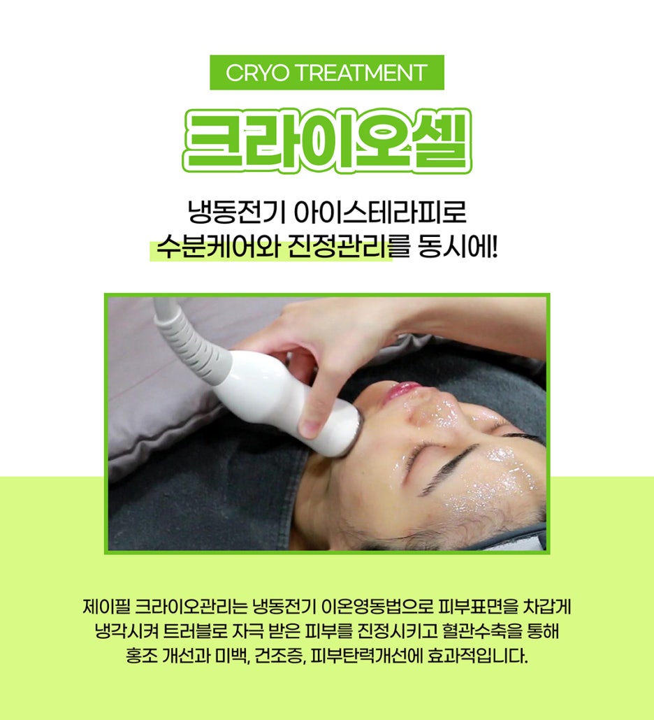 마드름 끝장내기? 제이필 마그네스 이벤트로! 관련 이미지 8
