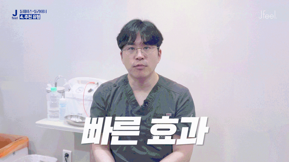 튠라이너 & 튠페이스 시술, 어떤 효과 있을까? 리프팅 + 탄력 관련 이미지 5