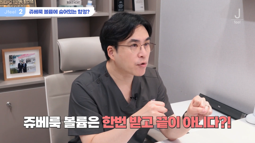 눈밑꺼짐에 들어가는 쥬베룩의 함정 관련 이미지 2