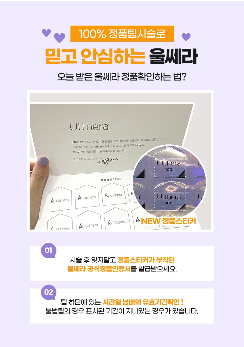 수면울쎄라로 통증 없이 얼굴 탄력 높이기 관련 이미지 7