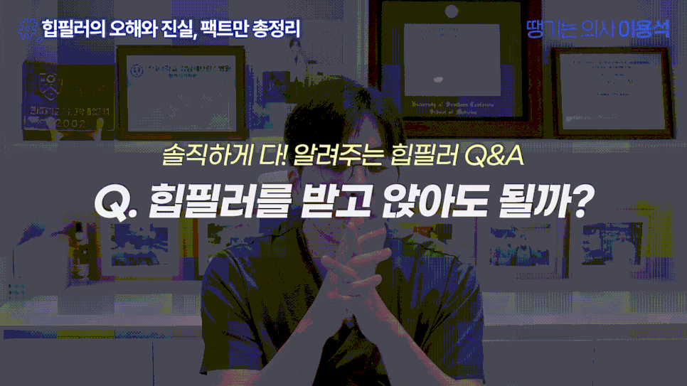 골반필러 흘러내릴까요? 유지기간부터 부작용, 힙딥까지 자주 묻는 질문 총정리 관련 이미지 5