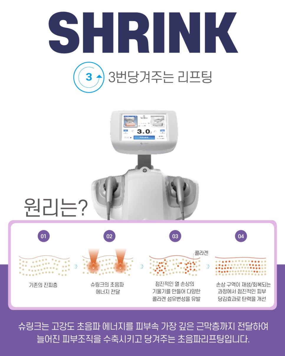 [홍대피부과] 진정한 V라인은  슈링크+제이필 파워윤곽주사 로 완성 관련 이미지 4