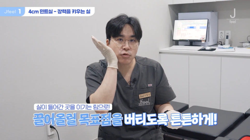 민트실을 돼지고기에 넣는다면? 실리프팅 실험 관련 이미지 3
