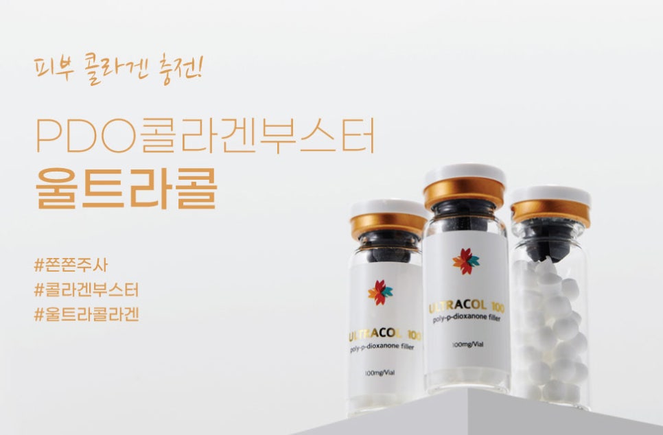 울트라콜로 부작용 걱정없이 피부탄력 채우자 관련 이미지 2
