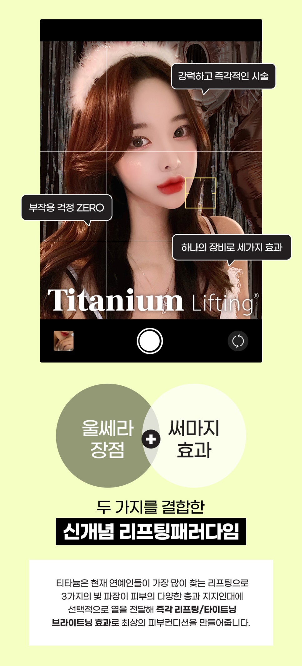 티타늄리프팅레이저로 하루만에 완성 관련 이미지 3