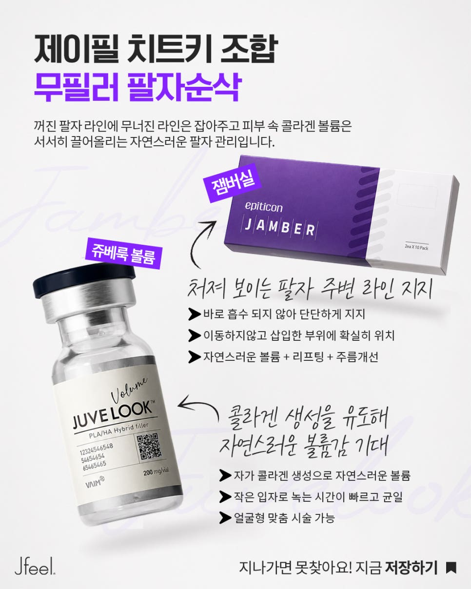 팔자 필러는 부담스러운데, 꺼진 팔자는 어떻게 개선할까요? | 무필러 팔자 관리 방법 관련 이미지 4