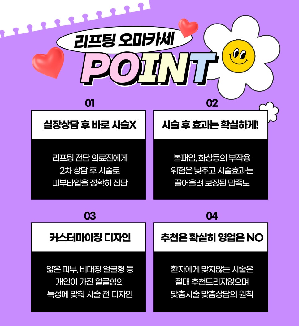 홍대입구역피부과에서 리프팅오마카세로 효과 보기 관련 이미지 7