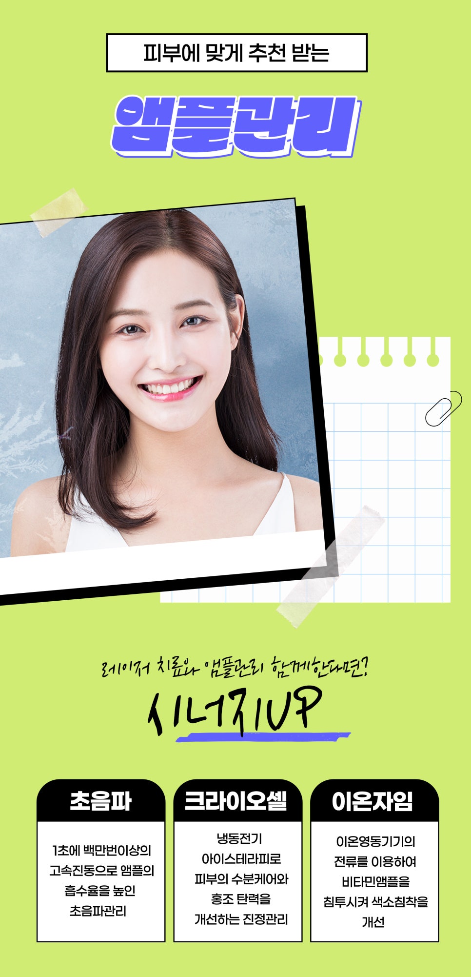 맑은피부, 리셋레이저로 하루 만에 다양하게 관련 이미지 9
