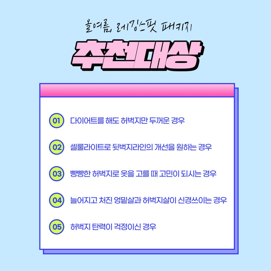 갑툭튀 허벅지살, 바디인모드+울핏으로 탄탄하게 하는 방법 관련 이미지 5