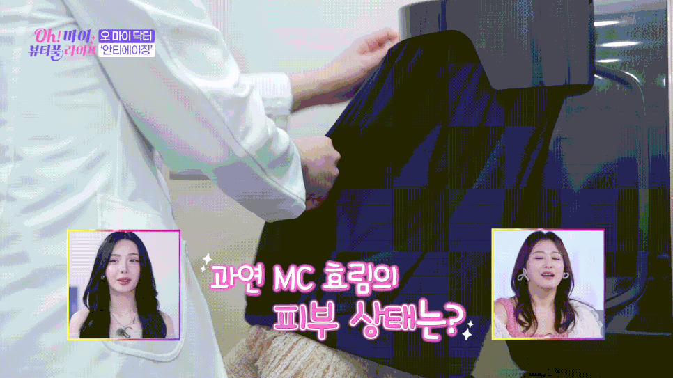 홍대 리프팅 추천! 연예인 서효림님도 받는 울써티(울쎄라,써마지,티타늄) 대공개 관련 이미지 6