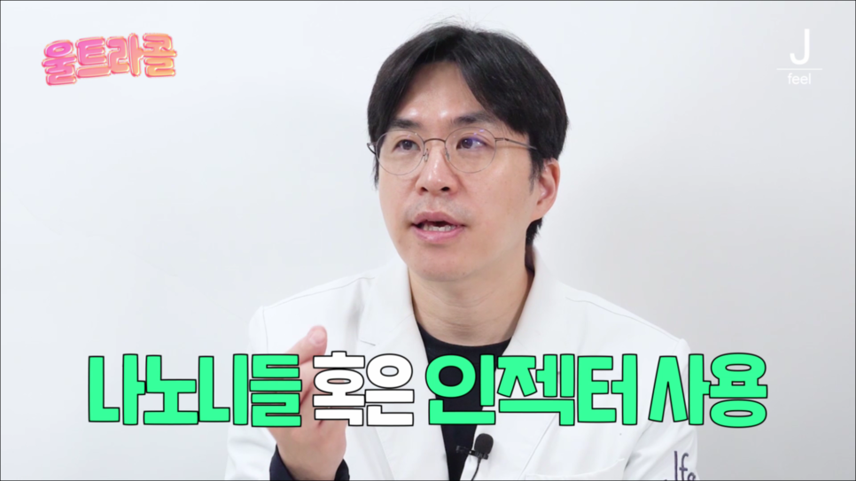 울트라콜 콜라겐 파워!! 콜라겐을 채워서 주름개선 효과까지! 관련 이미지 21