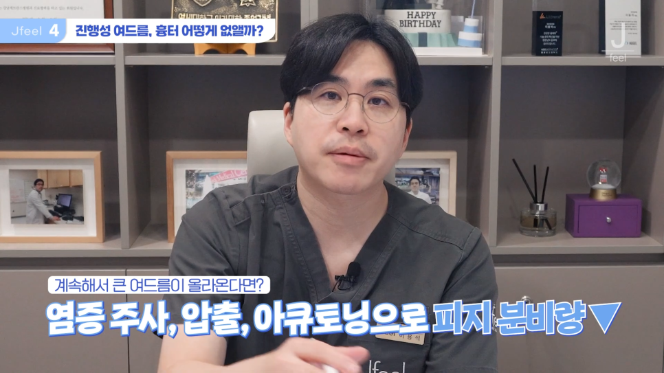 수능 후 피부과시술 추천, 고3& 사회 초년생 필독 관련 이미지 18