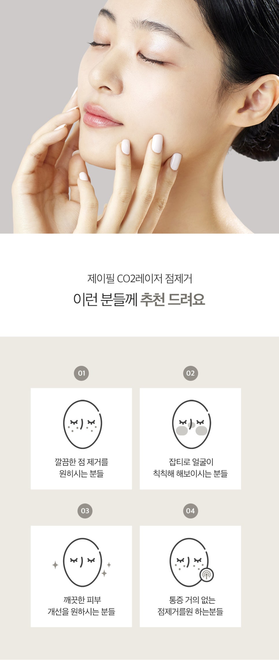 점빼기피부과에서 흉터 없이 제거 관련 이미지 2