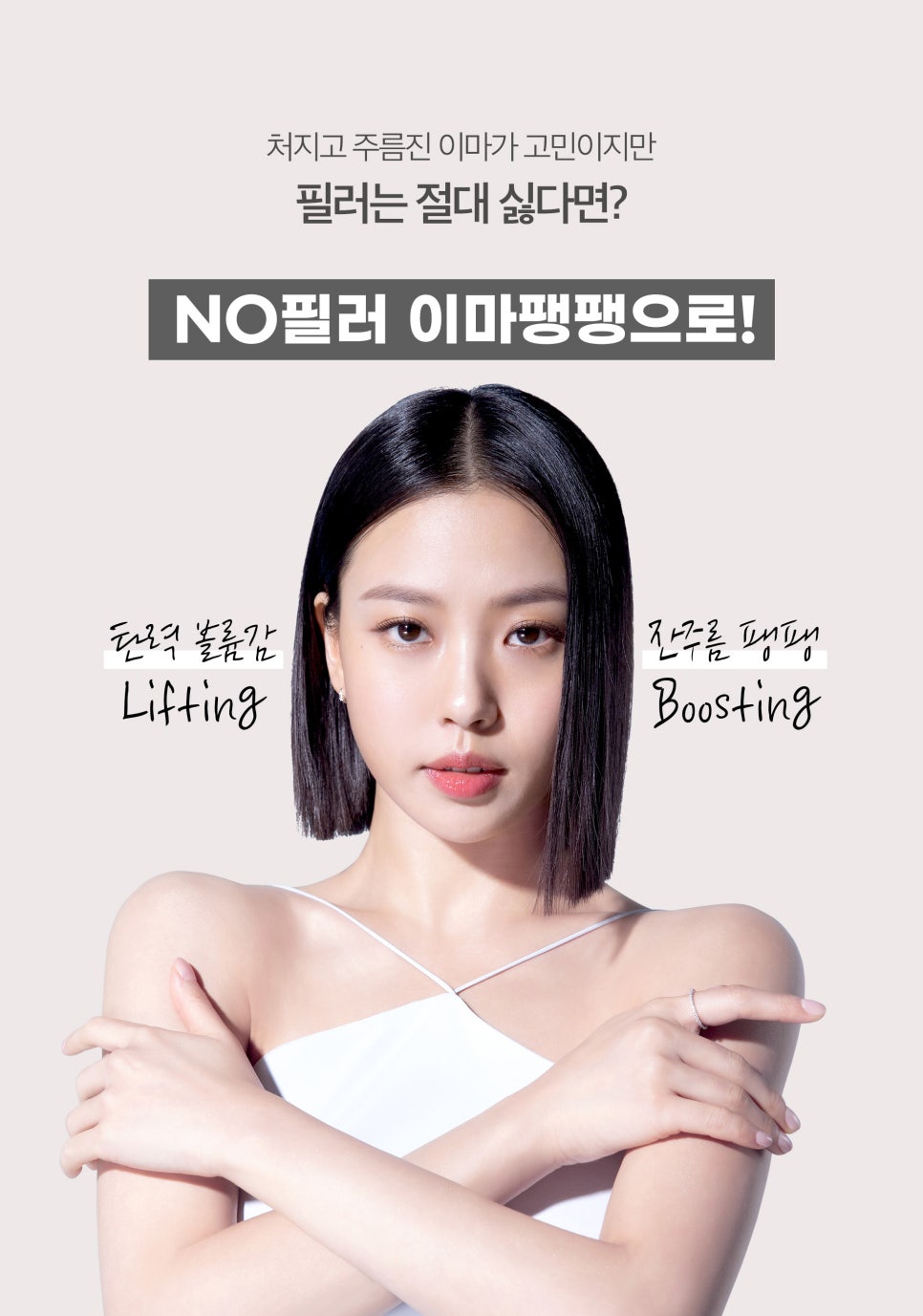 밋밋한이마 필러 없이 채우는 방법 관련 이미지 2