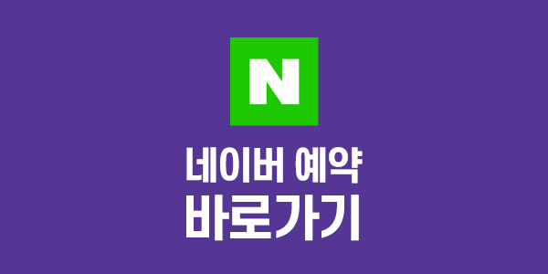 보톡스를 이용한 안면 주름개선과 발달된 근육 축소 시술 관련 이미지 15