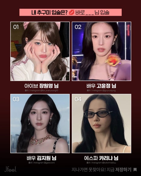 입술필러 후기부터 가격·붓기까지! 요즘 유행하는 입술확장 필러는 뭐가 다를까? 관련 이미지 5