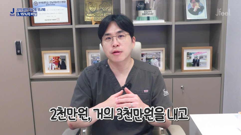 위고비의 진실 2편, 얼마나 빠질까... 부작용은? 관련 이미지 4
