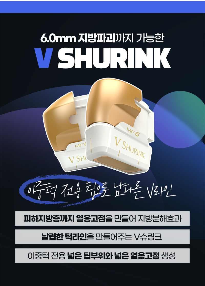 브이라인리프팅, 튠라이너 브이슈링크로 날렵하게 관련 이미지 6