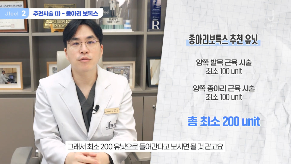 '팬츠리스룩'을 위한 셀룰라이트제거 시술 관련 이미지 5