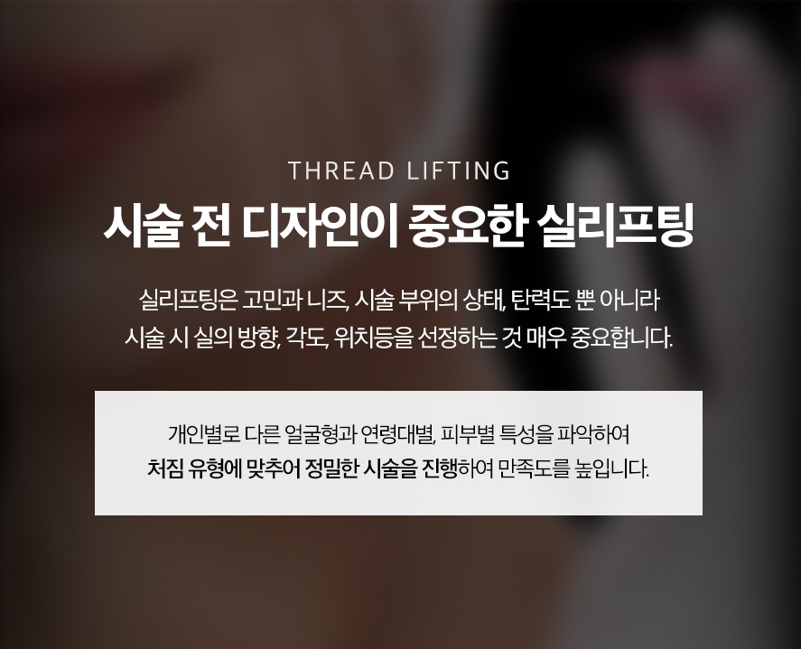 실리프팅 전문병원 선택 기준 총정리 ㅣ 실 종류&middot;디자인&middot;노하우&middot;의료진 경험 관련 이미지 8