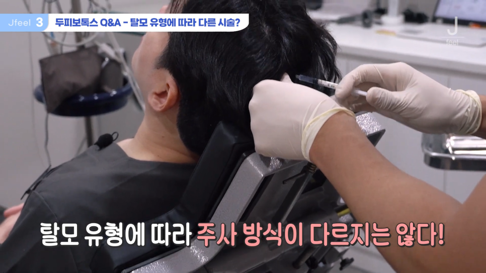 홍대탈모 두피보톡스에 대해 궁금하셨다면? Q&A 관련 이미지 4