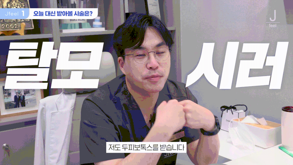Hongdae Hair Loss Dermatology Clinic Scalp Botox Price: Essential Before Getting Scalp Hyperhidrosis Botox! image 3