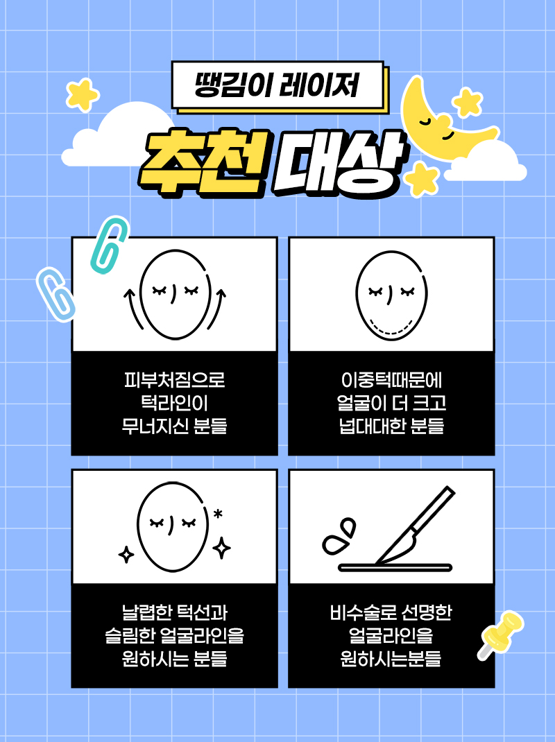 이중턱 지방흡입 대신 땡김이레이저로 제거하세요 관련 이미지 4