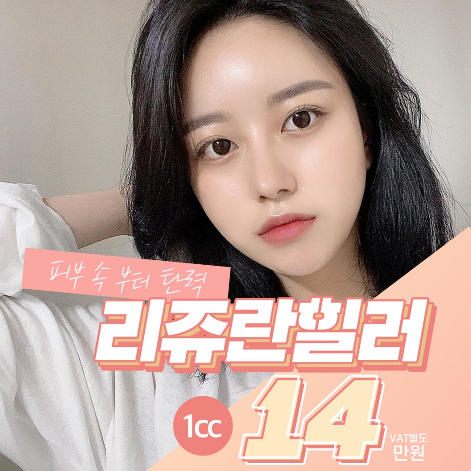 스킨부스터 리쥬란힐러로 피부 속부터 개선해요 관련 이미지 1