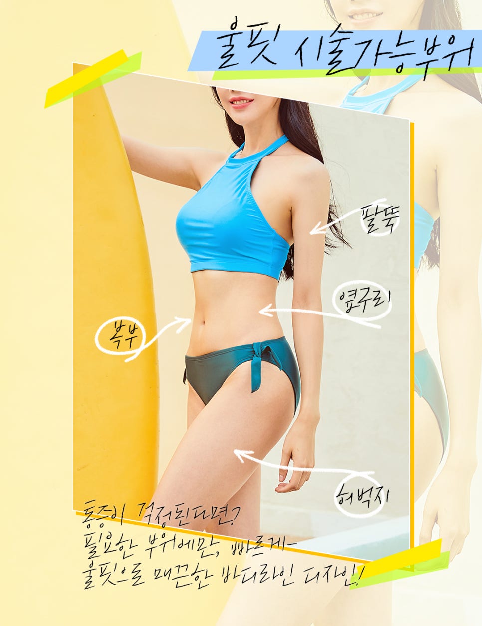 지방흡입은 빼는것보다 후관리가 더 중요하다? 처진살 사냥꾼, 울핏이 알고싶다! 관련 이미지 4