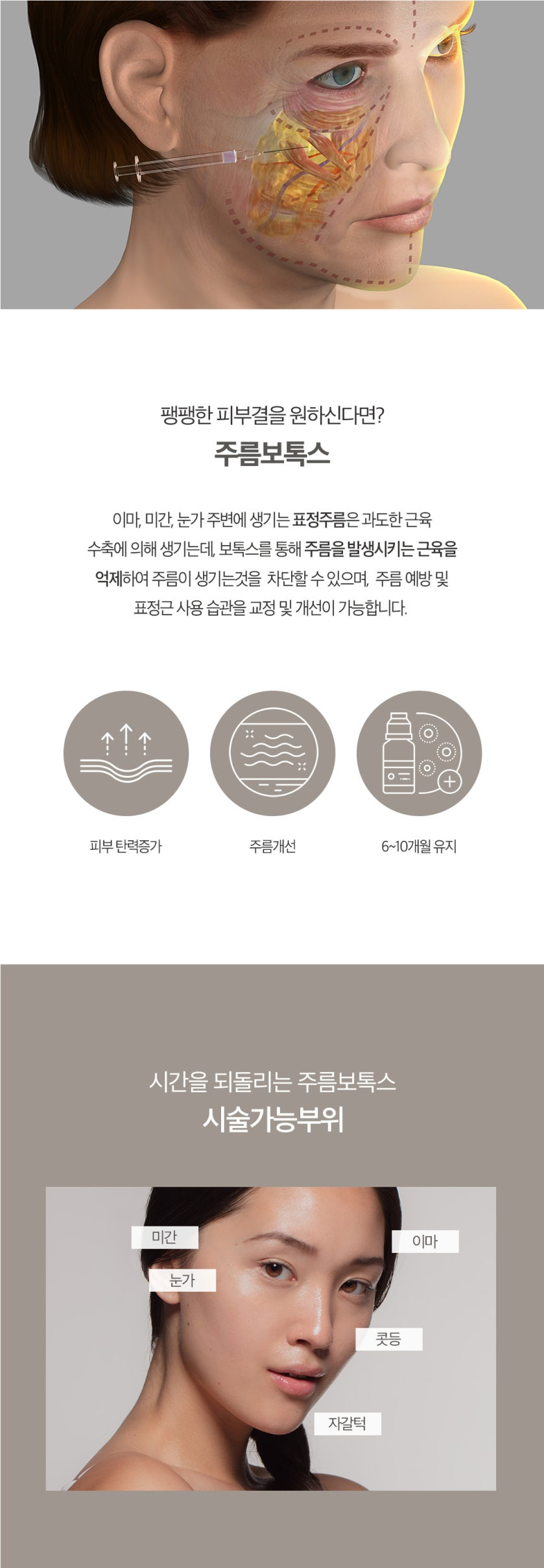 보톡스 효과 언제부터? 사각턱&middot;주름&middot;바디보톡스 주의사항 총정리 관련 이미지 12
