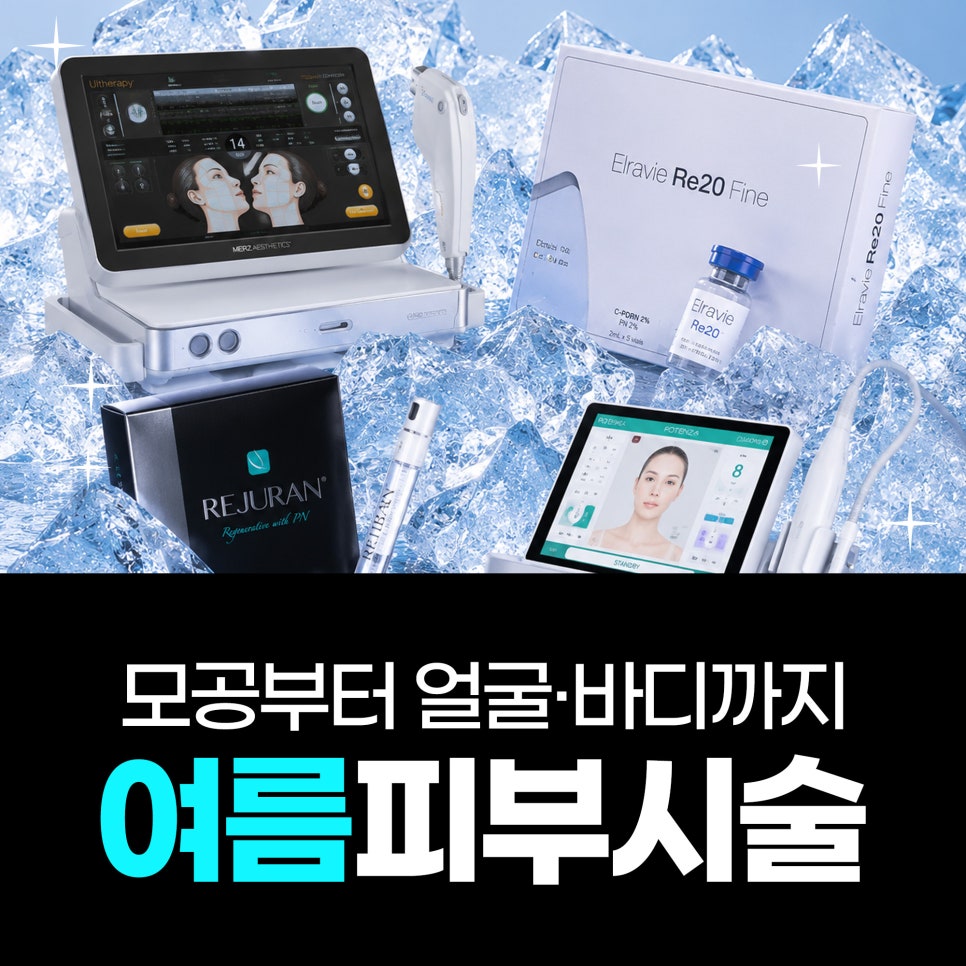 From Pores to Facial Contours and Upper-Arm Fat! A Complete Guide to Recommended Treatments for Every Summer Concern|Jfeel Clinic August Events image 1