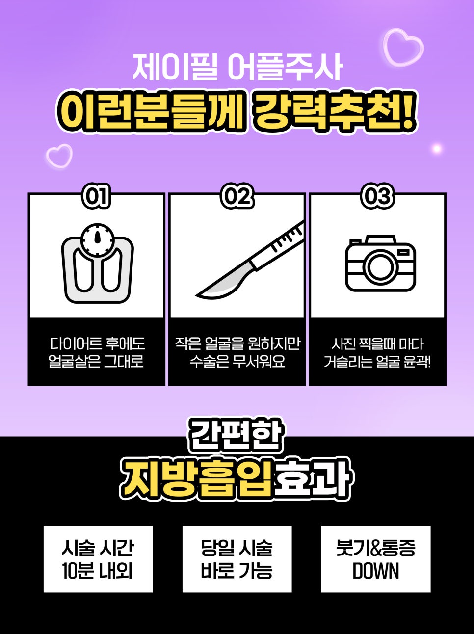 갸름한얼굴, 어플주사로 확실하게 만들기 관련 이미지 6