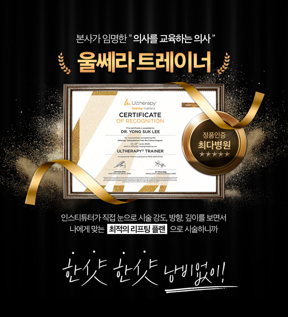 울쎄라피부과에서 울쎄라추천 드리는 이유 관련 이미지 6