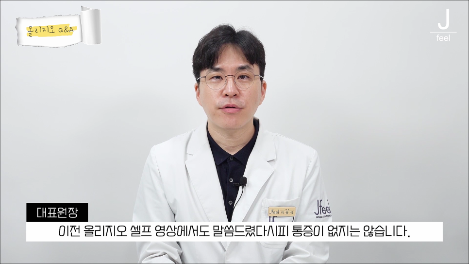 콜라겐 채워주는 올리지오! 즉각적인 효과를 볼 수 있다고!? 관련 이미지 2