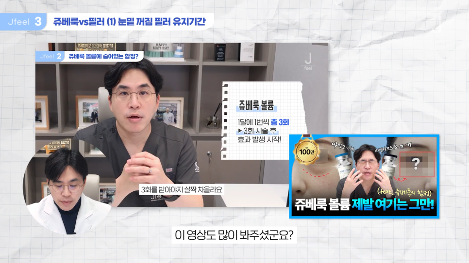 시크릿레이저, 인모드, 쥬베룩 인기 시술 Q&A 관련 이미지 17