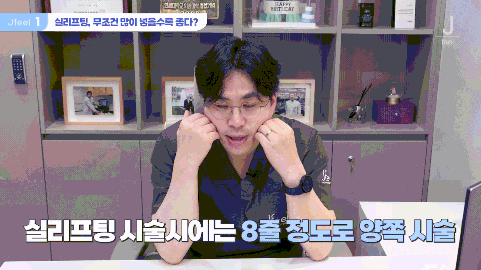 실리프팅 종류가 너무 많아요, 저는 뭘 해야 하나요?｜민트실&middot;잼버실&middot;실루엣소프트 비교 관련 이미지 9