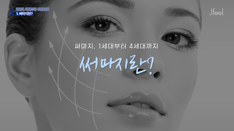Hongdae Thermage Laser Effect Duration: Which Generation Is Best? image 3